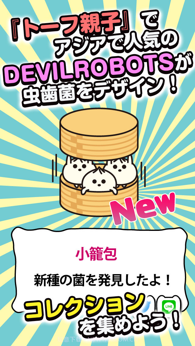 刷牙女友安卓截图1