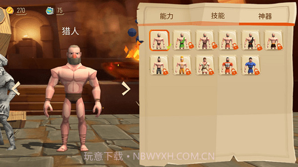 木马战争遗产截图3 木马战争遗产截图3