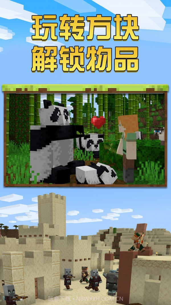 我的圣诞世界截图3 我的圣诞世界截图3