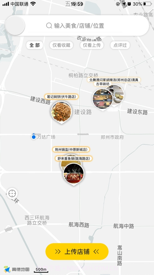 食探长截图3 食探长截图3