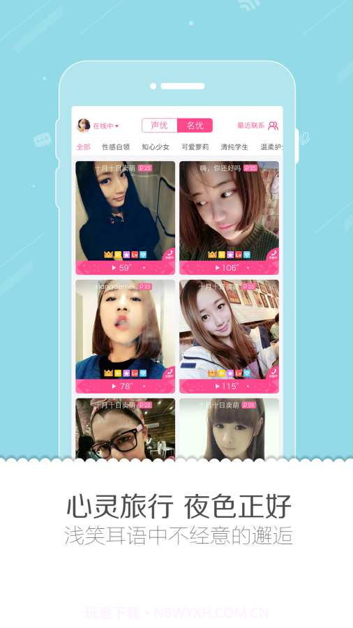 倩影截图3