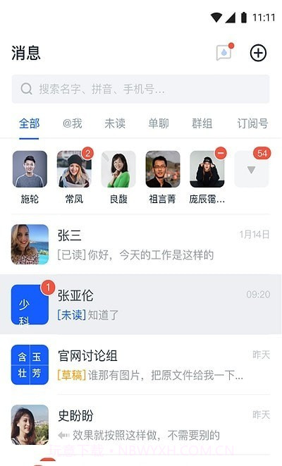 天唧截图3 天唧截图3