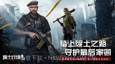 废土行动测试服截图3 废土行动测试服截图3