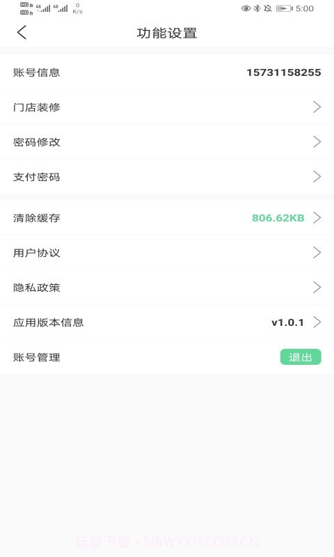 善宜家家政端截图4