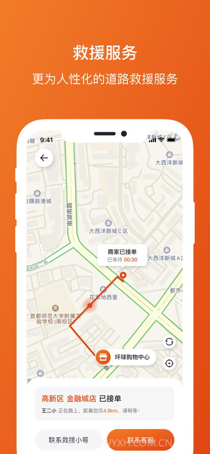极光出行截图3 极光出行截图3