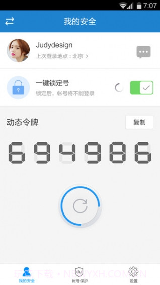 百度安全中心手机版下载中文免费版截图2