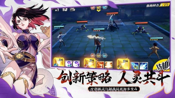 镇魂街武神躯体验服截图2