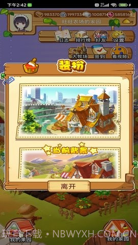 旺旺农场截图1 旺旺农场截图1