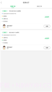 好顺快车截图2 好顺快车截图2