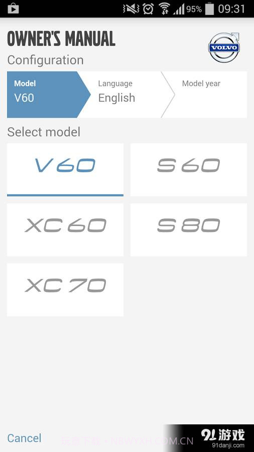 Volvo Manual截图1