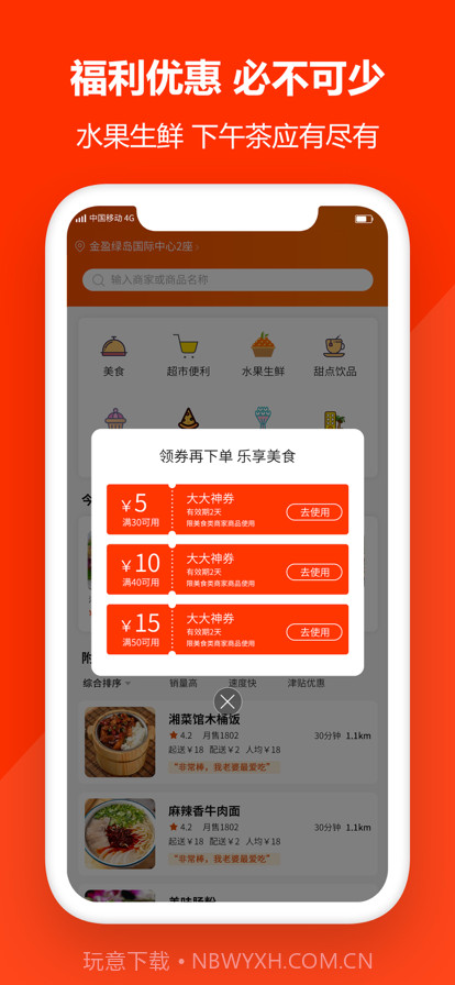大哥大外卖截图5