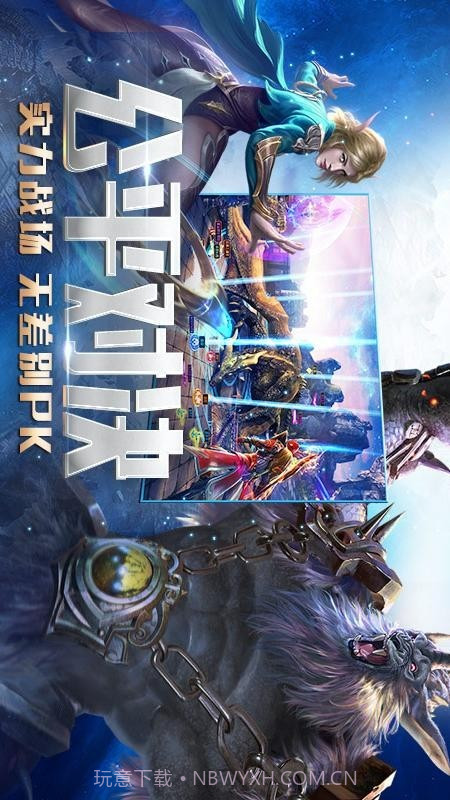 光明纪元截图5 光明纪元截图5