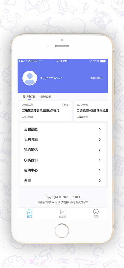教资一卡通截图2