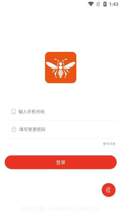 蜂团购物截图3