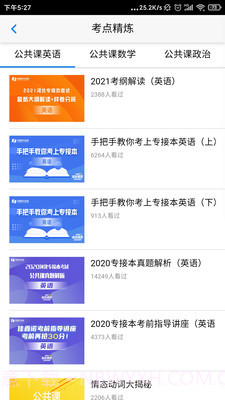 易接本截图4 易接本截图4