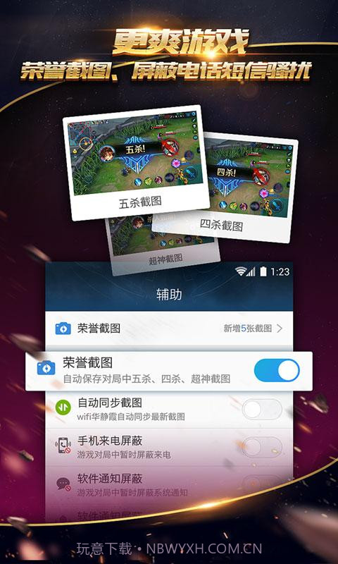 掌上王者荣耀截图1 掌上王者荣耀截图1