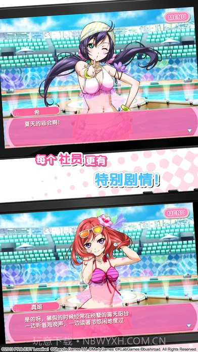 Love Live!学园偶像祭截图1 Love Live!学园偶像祭截图1