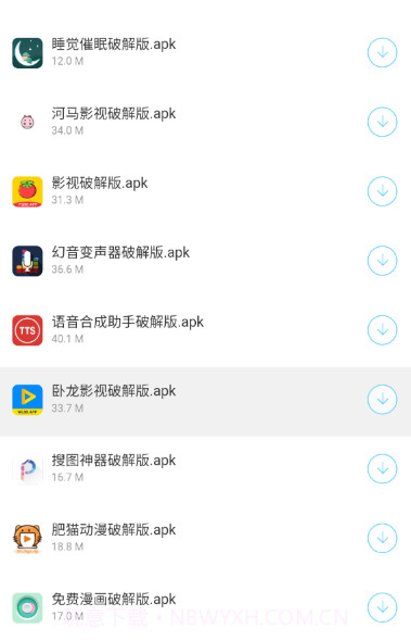 旺财资源库截图4