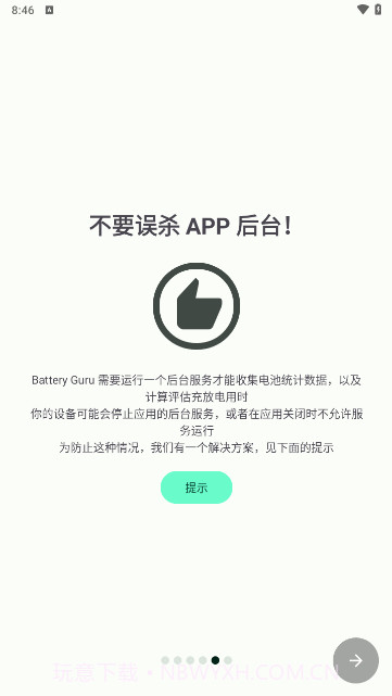 batteryguru电池检测截图4 batteryguru电池检测截图4