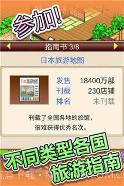 暖暖温泉乡中文版截图1