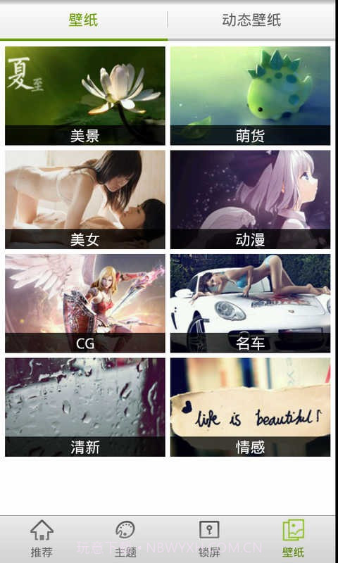 GO桌面极速版截图5 GO桌面极速版截图5