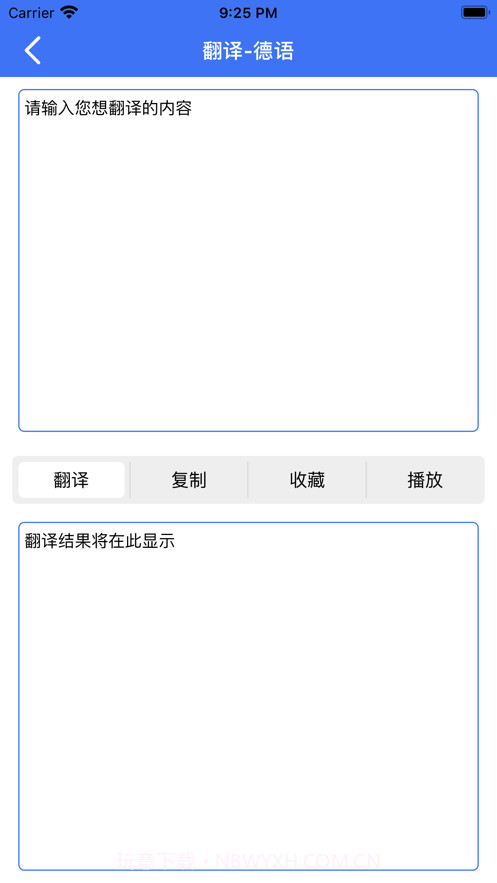 橙心翻译截图3 橙心翻译截图3