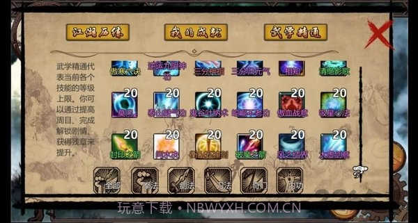 万千群侠传最新版v1.1.0.6截图2 万千群侠传最新版v1.1.0.6截图2