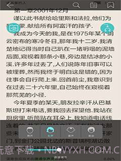 天行听书截图3 天行听书截图3