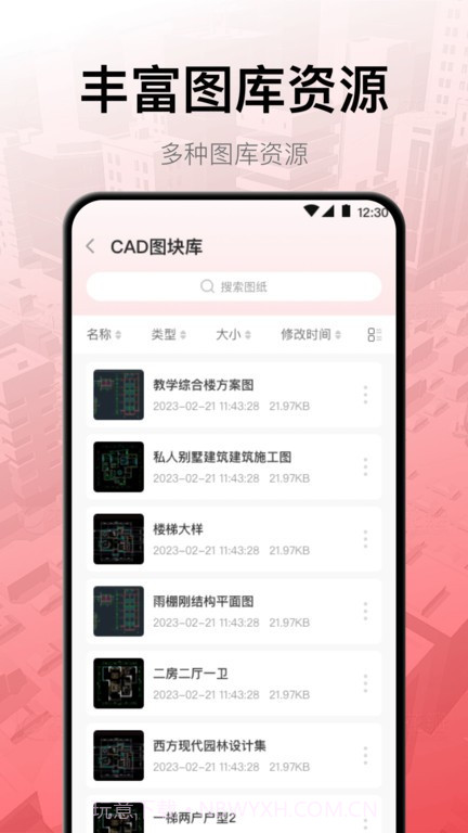 cad工程制图截图3 cad工程制图截图3