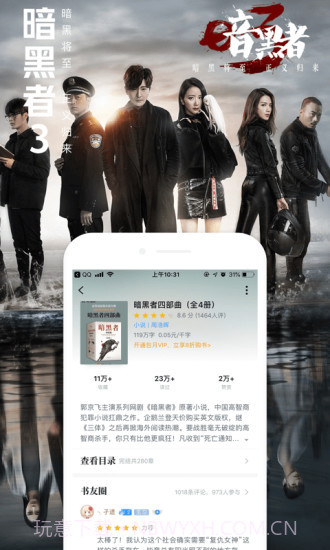 QQ阅读截图2 QQ阅读截图2