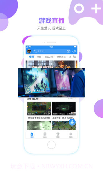 战旗直播(原战旗TV)截图4