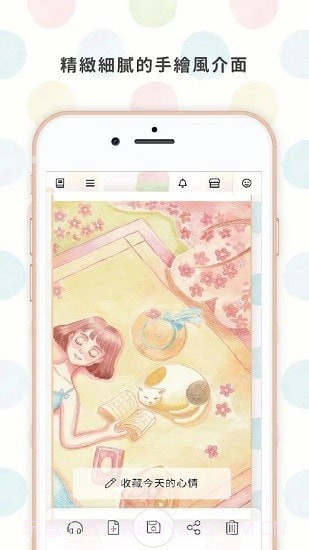 温度日记截图2 温度日记截图2