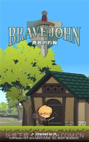 勇敢的约翰汉化版最新截图4