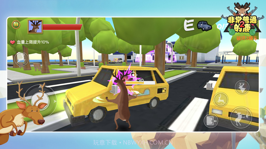 非常普通的鹿2截图2