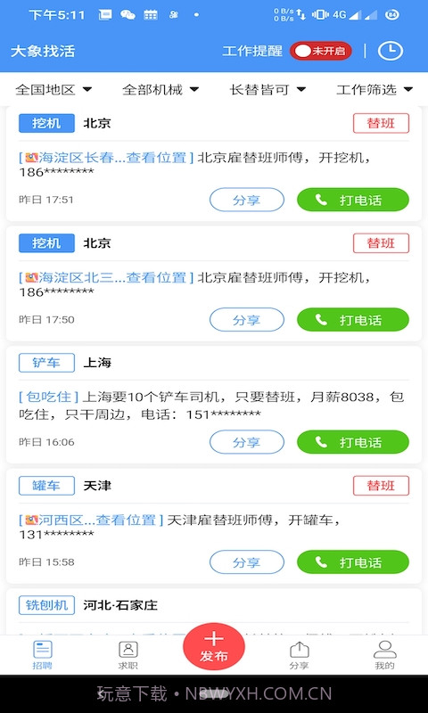 大象机械截图1 大象机械截图1
