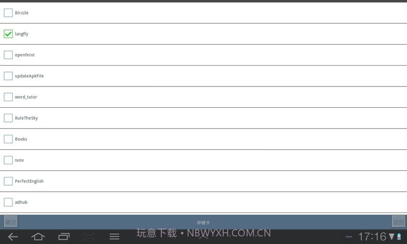 能飞视听学习软件截图4