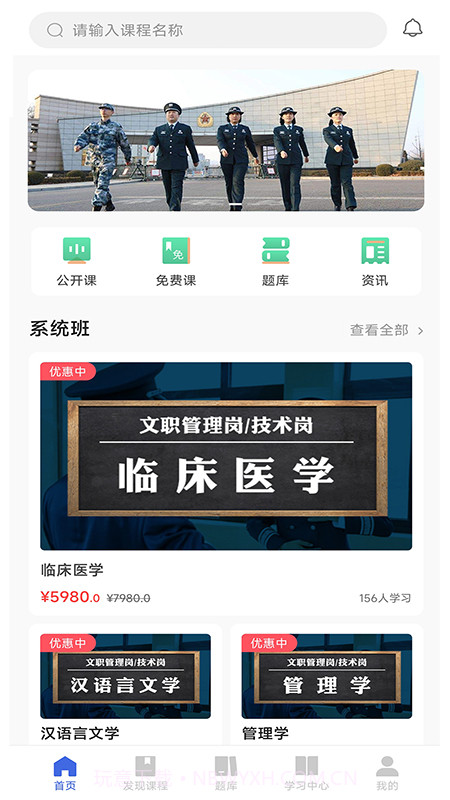 同风军培截图1 同风军培截图1