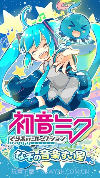初音未来谜之音乐彗星截图6