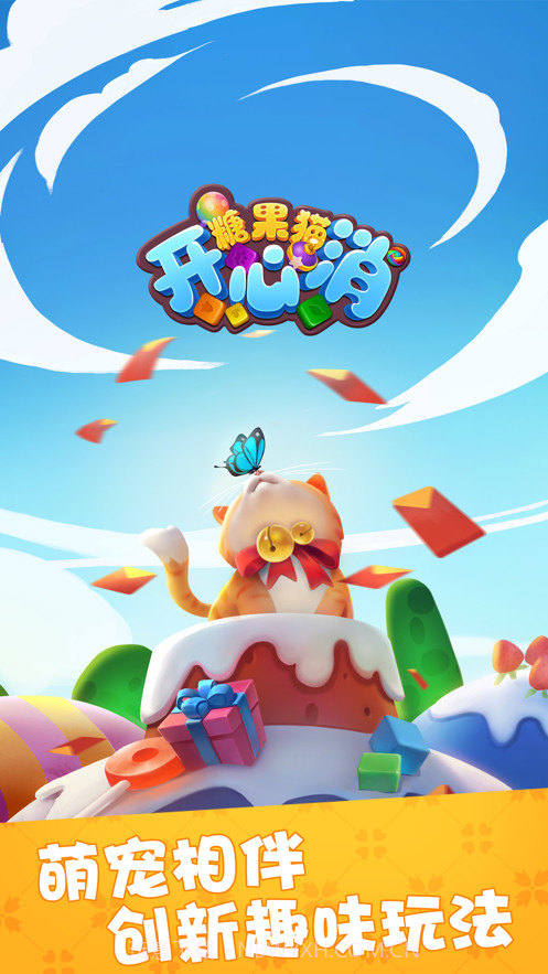 糖果猫开心消截图1 糖果猫开心消截图1