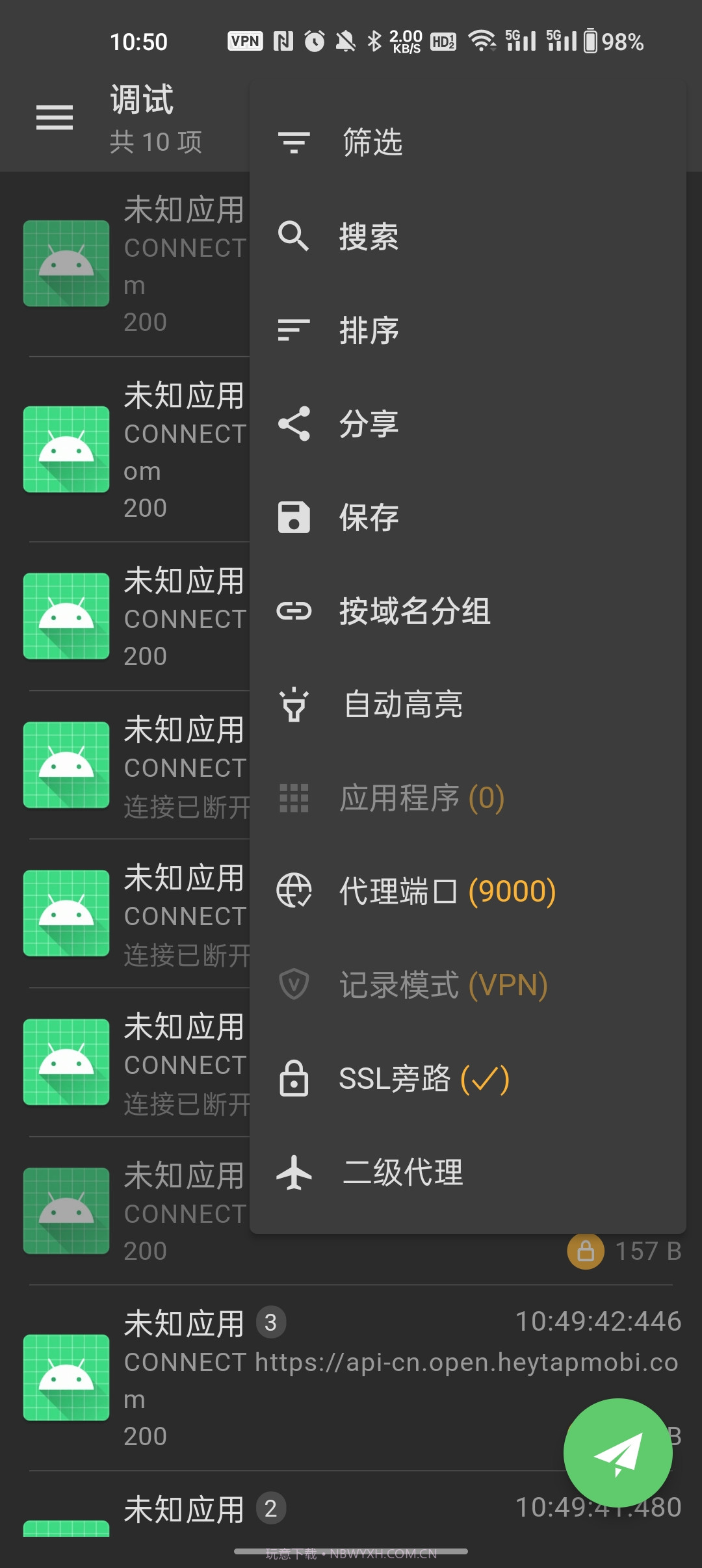 reqable抓包虚拟机截图3