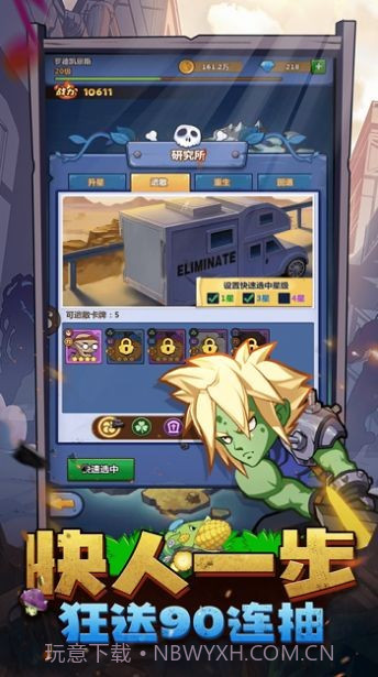 僵尸对决明日守护截图2 僵尸对决明日守护截图2