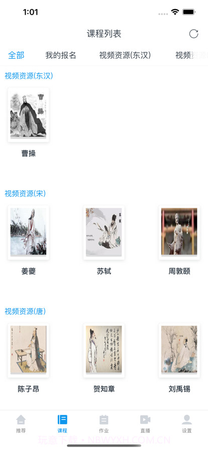 内江诗词学习截图2 内江诗词学习截图2