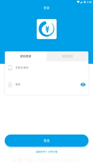 天赚(宣传展示赚钱)V1.0.9 安卓正式版截图2