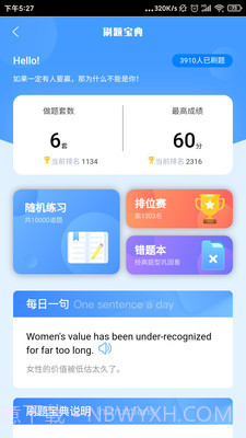 易接本截图2 易接本截图2