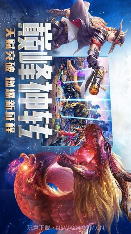 光明纪元截图2 光明纪元截图2