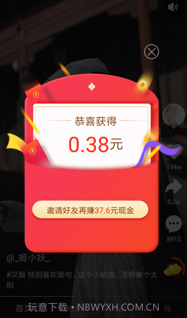 刷宝官方版截图1 刷宝官方版截图1