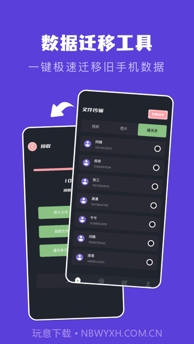 新旧截图4 新旧截图4