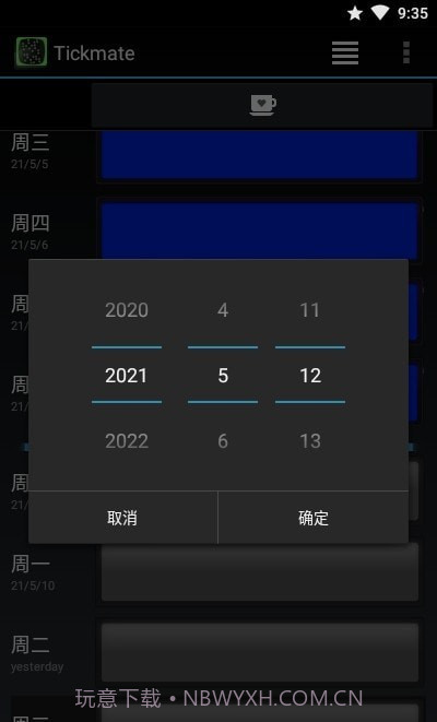 Tickmate打卡日记截图3