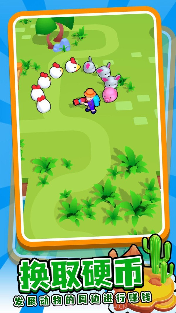 动物庇护所截图1