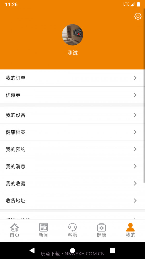 珠海智慧养老截图4